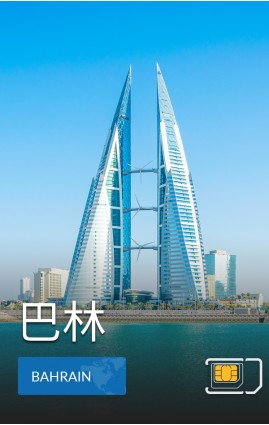 Bahrain - High Speed 3G Data