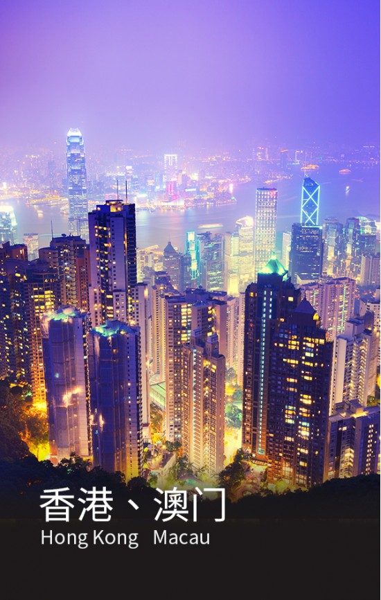 Hong Kong & Macau 5G Data