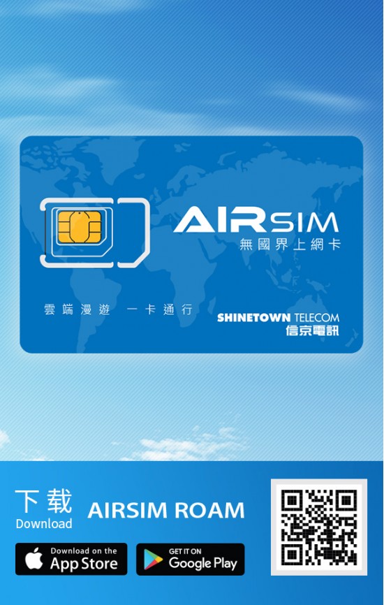 AIRSIM - Prepaid Card Only	